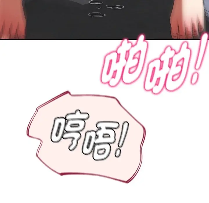 漫画《危险同学会》第101话第213张图