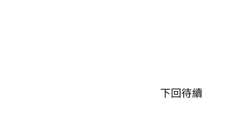 漫画《危险同学会》第101话第214张图
