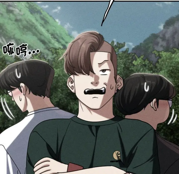 漫画《危险同学会》第101话第23张图
