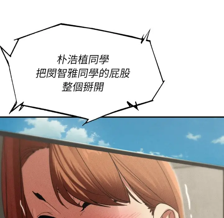 漫画《危险同学会》第101话第31张图