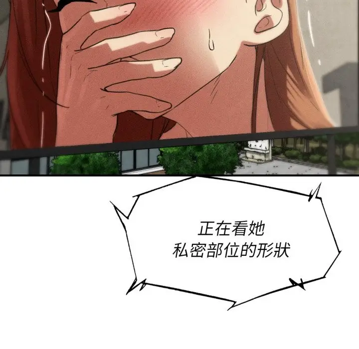 漫画《危险同学会》第101话第32张图