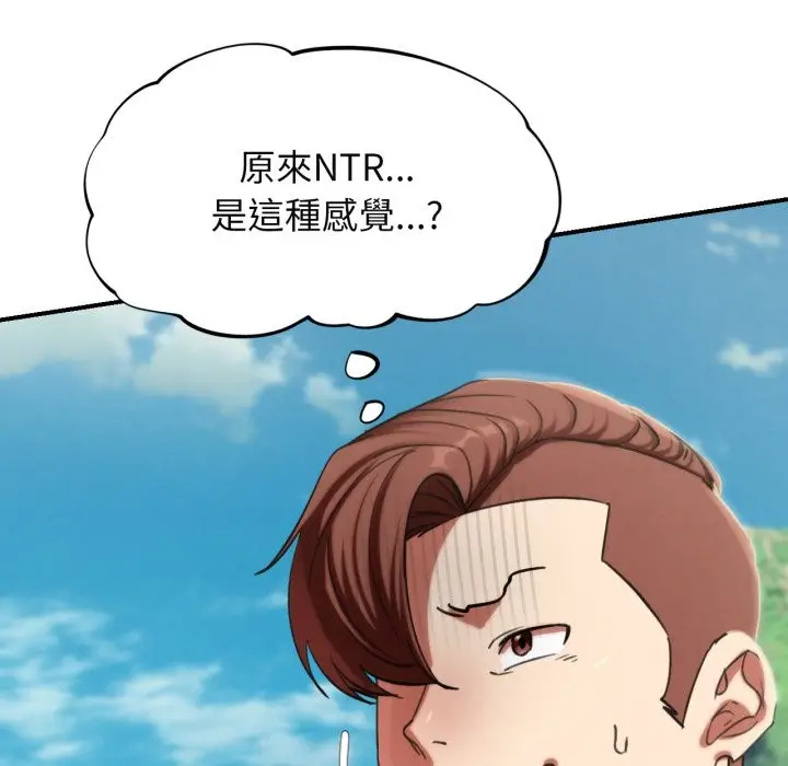 漫画《危险同学会》第101话第33张图