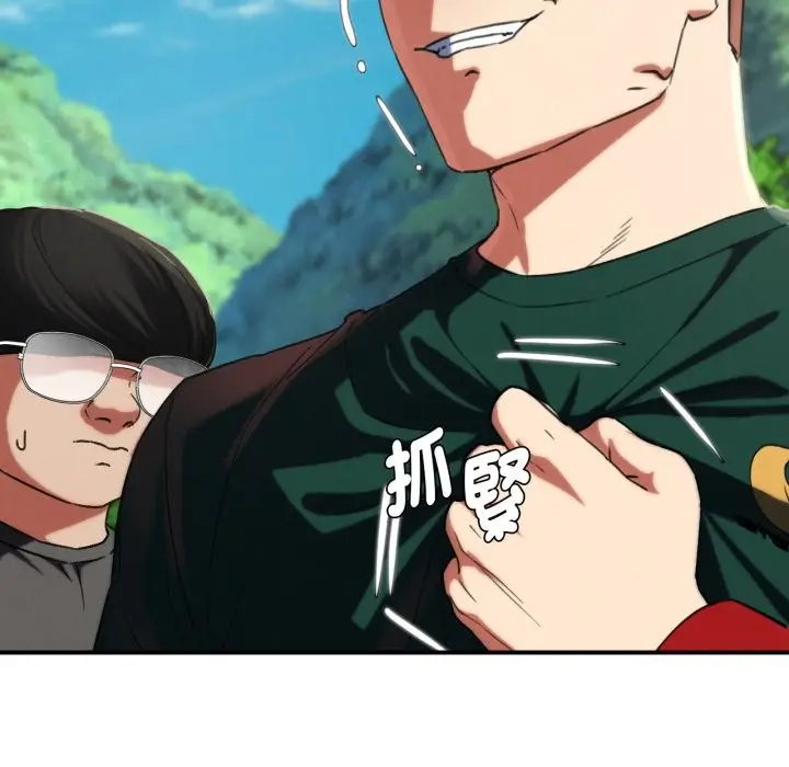 漫画《危险同学会》第101话第34张图