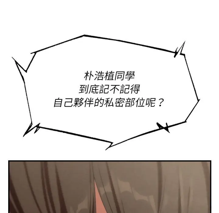 漫画《危险同学会》第101话第35张图