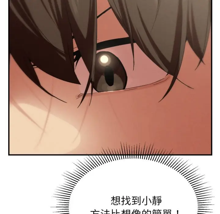 漫画《危险同学会》第101话第36张图
