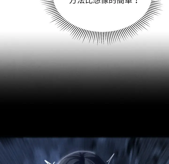 漫画《危险同学会》第101话第37张图