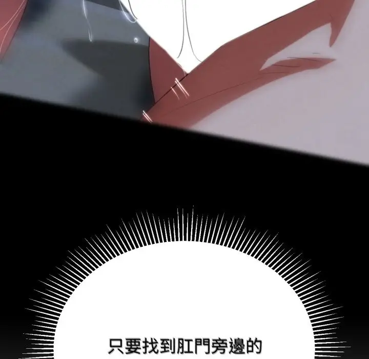 漫画《危险同学会》第101话第41张图