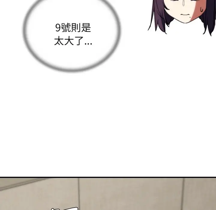 漫画《危险同学会》第101话第50张图
