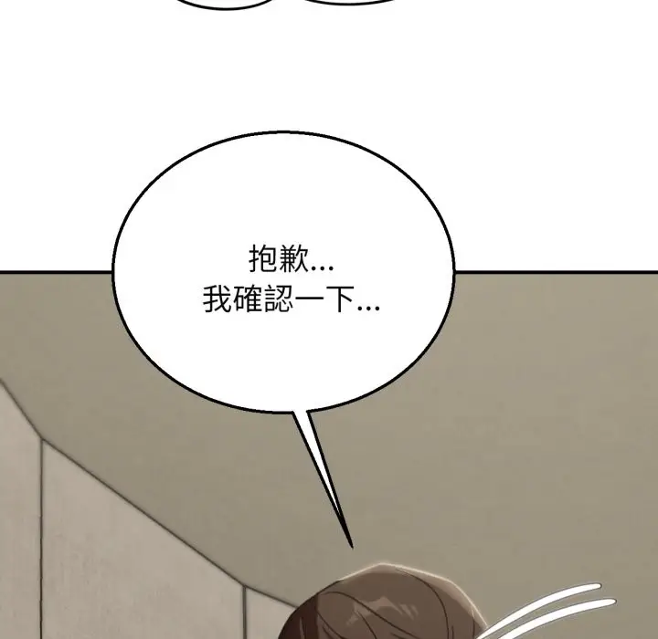 漫画《危险同学会》第101话第53张图