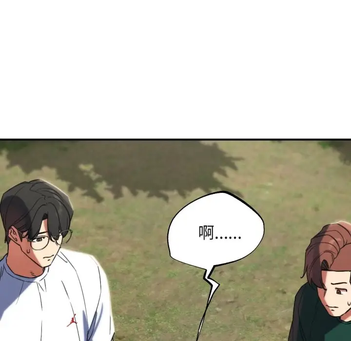 漫画《危险同学会》第101话第59张图