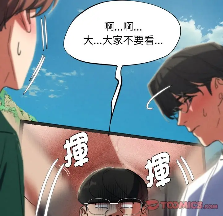 漫画《危险同学会》第101话第64张图