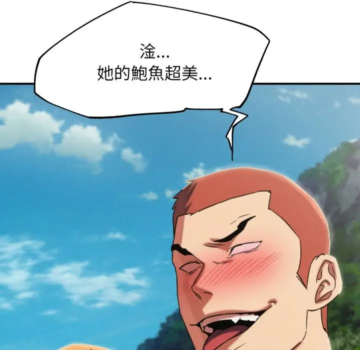 漫画《危险同学会》第101话第66张图