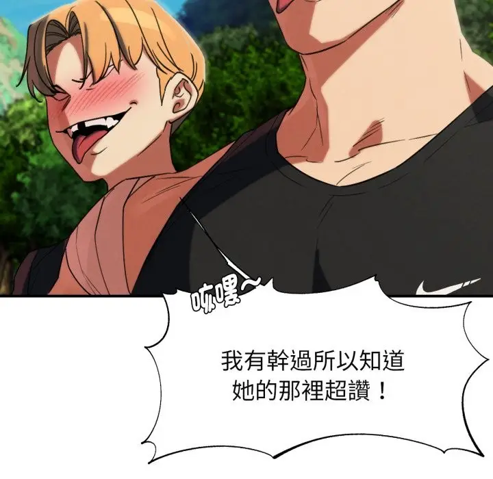 漫画《危险同学会》第101话第67张图