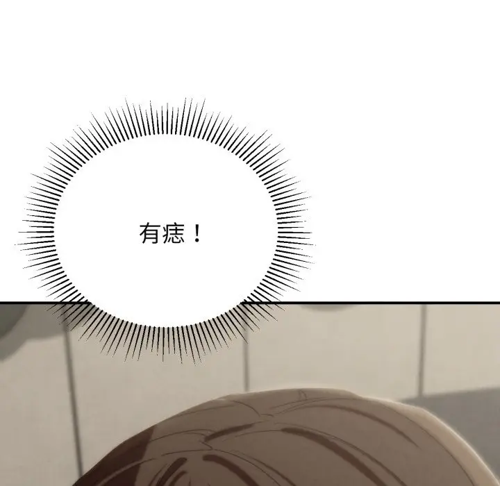 漫画《危险同学会》第101话第68张图