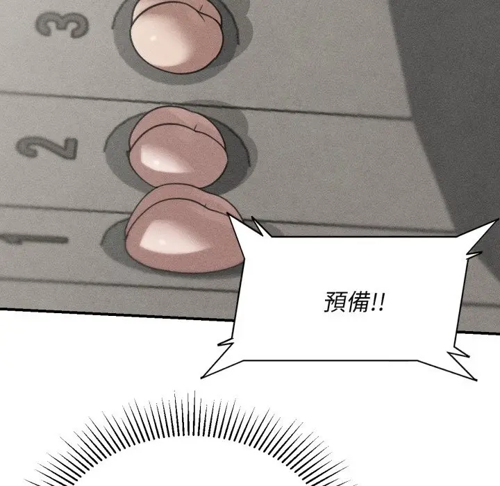 漫画《危险同学会》第101话第7张图