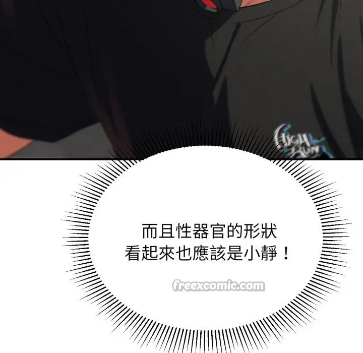 漫画《危险同学会》第101话第70张图