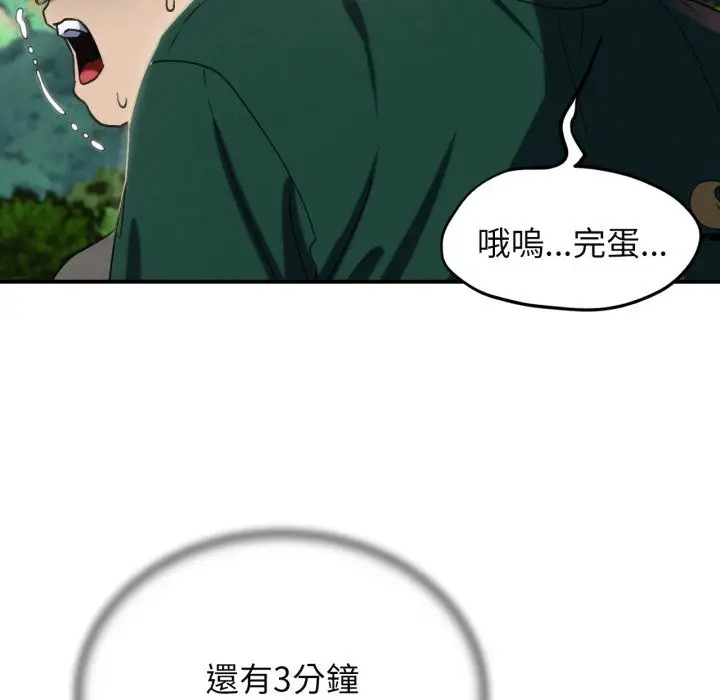 漫画《危险同学会》第101话第78张图