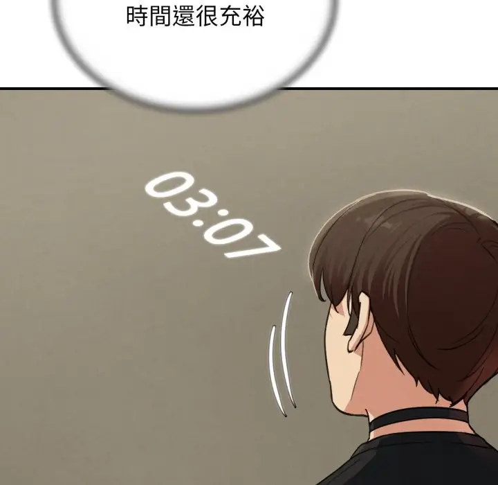 漫画《危险同学会》第101话第79张图