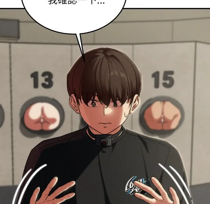 漫画《危险同学会》第101话第86张图