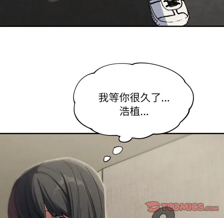 漫画《危险同学会》第101话第88张图