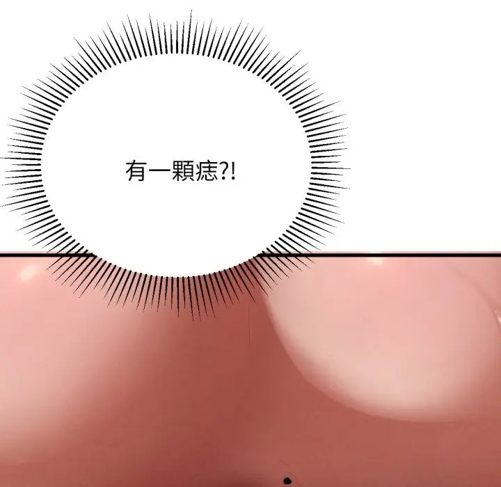 漫画《危险同学会》第101话第93张图