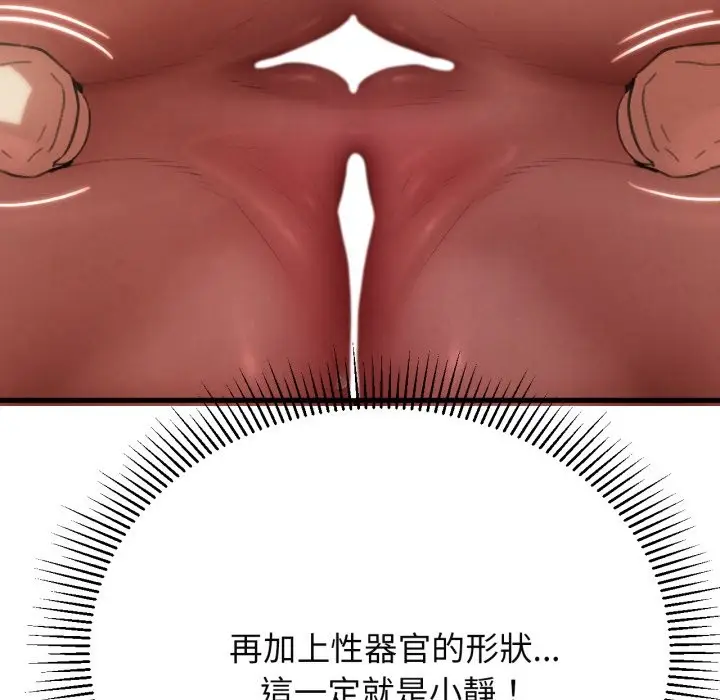 漫画《危险同学会》第101话第94张图