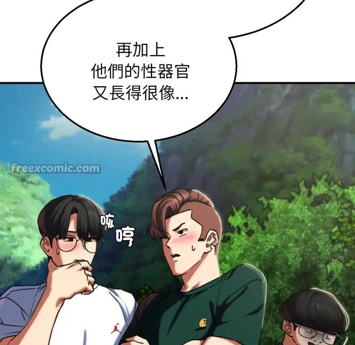 漫画《危险同学会》第101话第98张图