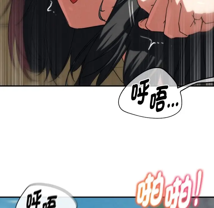 漫画《危险同学会》第102话第105张图