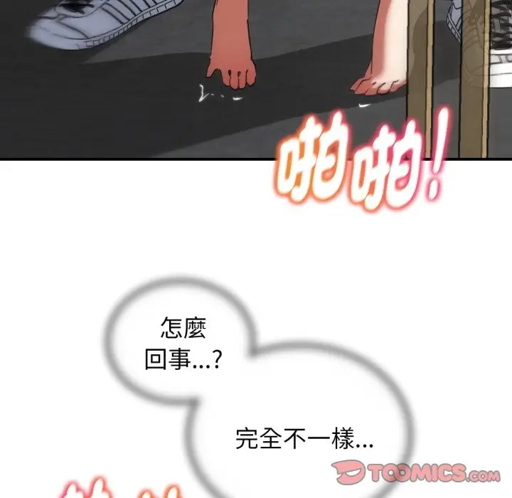 漫画《危险同学会》第102话第108张图