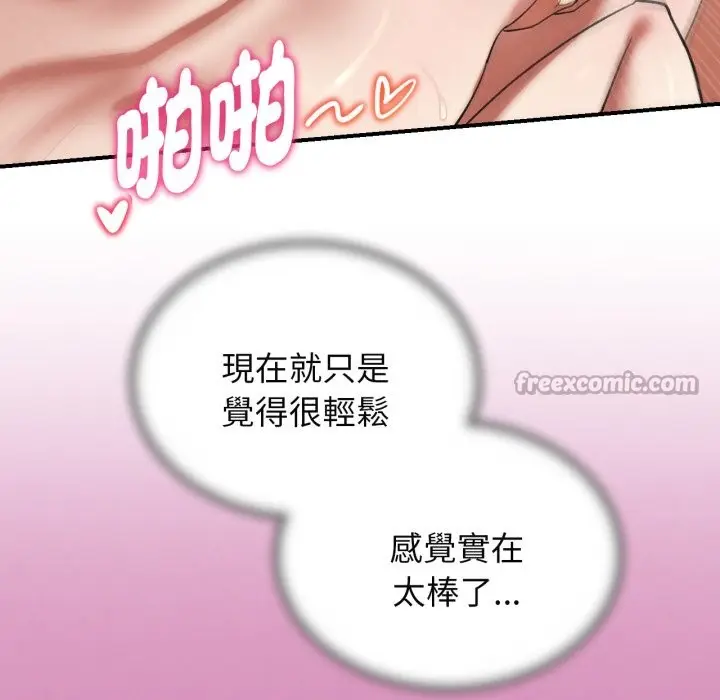 漫画《危险同学会》第102话第112张图