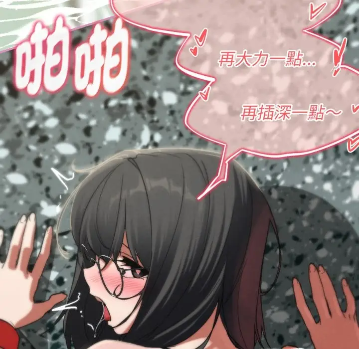 漫画《危险同学会》第102话第117张图