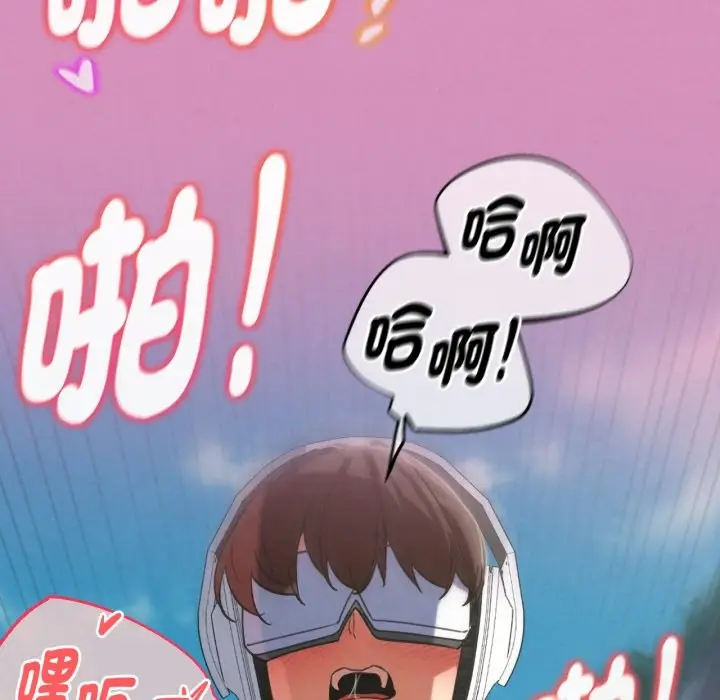 漫画《危险同学会》第102话第120张图