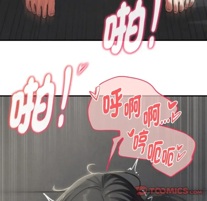 漫画《危险同学会》第102话第124张图