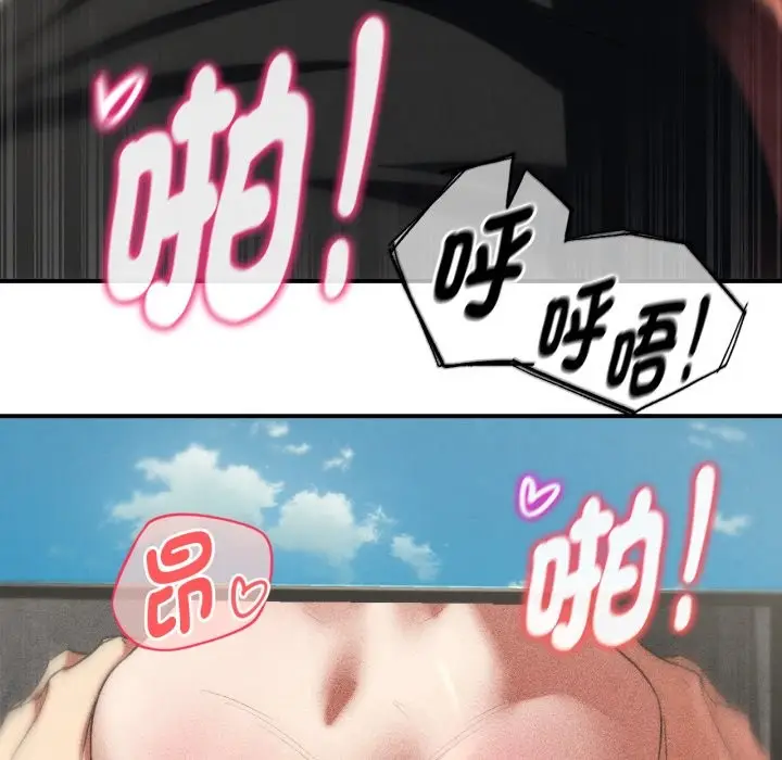 漫画《危险同学会》第102话第127张图