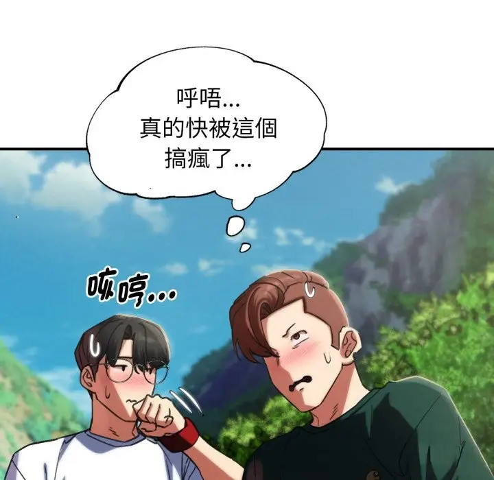 漫画《危险同学会》第102话第129张图