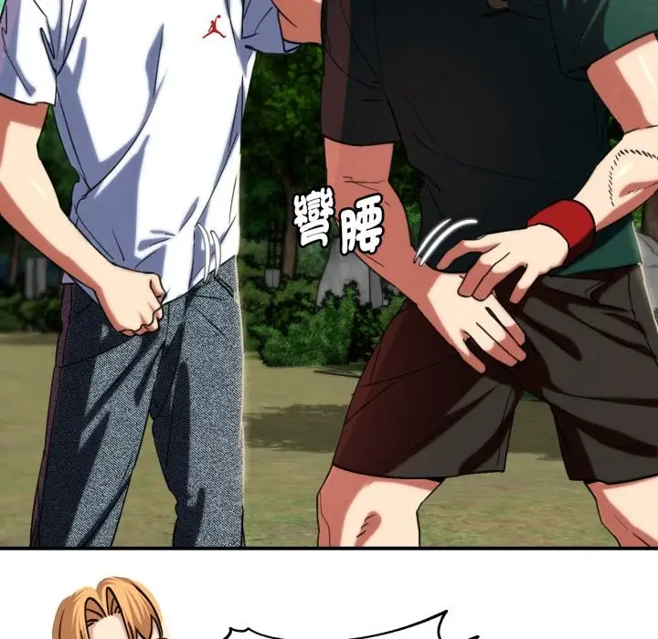 漫画《危险同学会》第102话第130张图