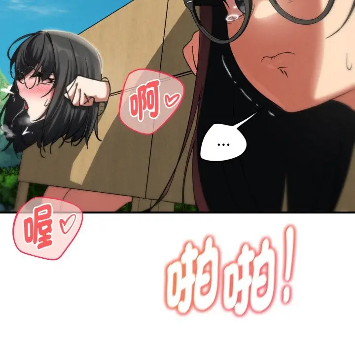 漫画《危险同学会》第102话第135张图