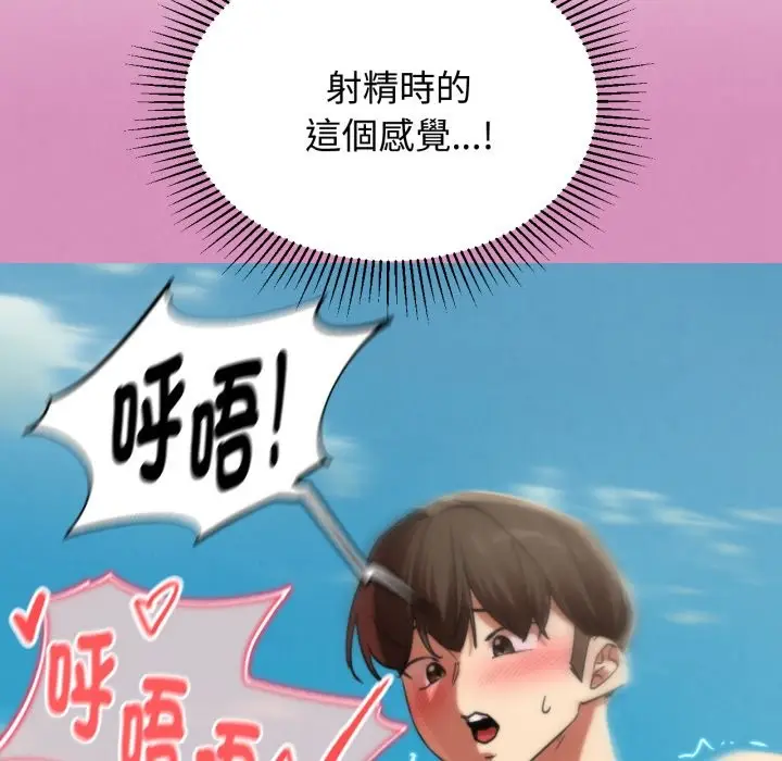 漫画《危险同学会》第102话第141张图