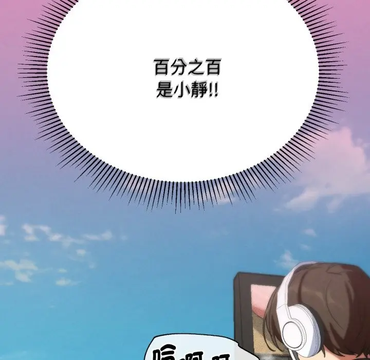 漫画《危险同学会》第102话第144张图
