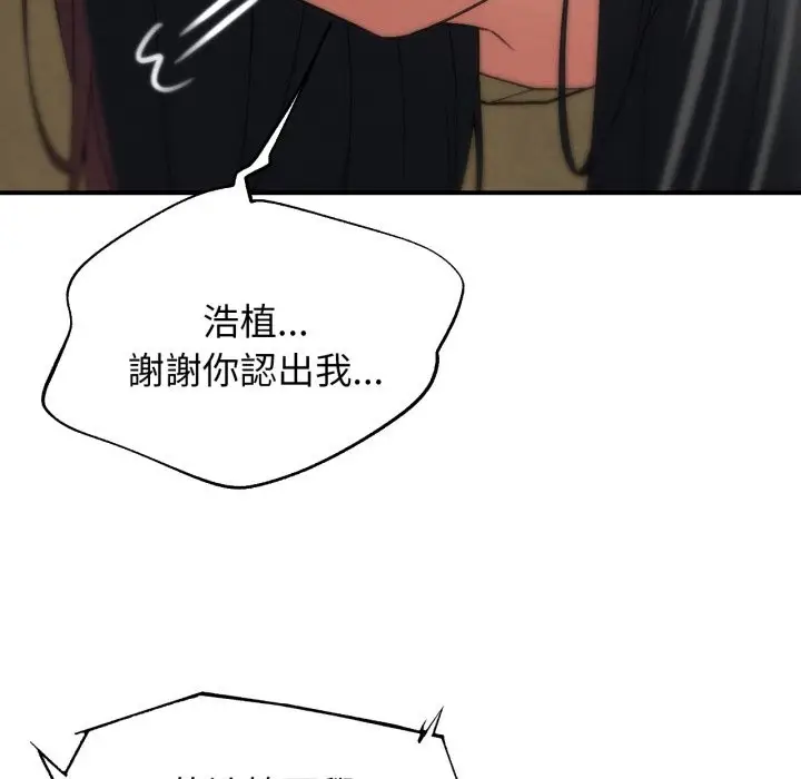 漫画《危险同学会》第102话第149张图
