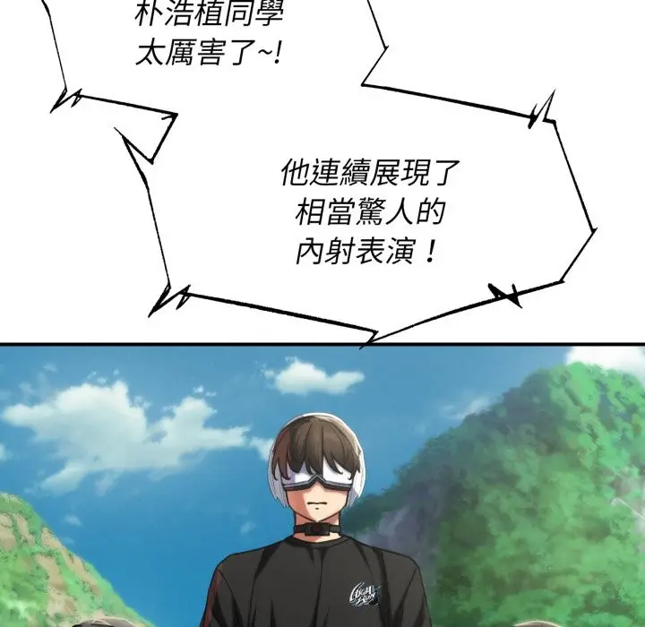 漫画《危险同学会》第102话第150张图