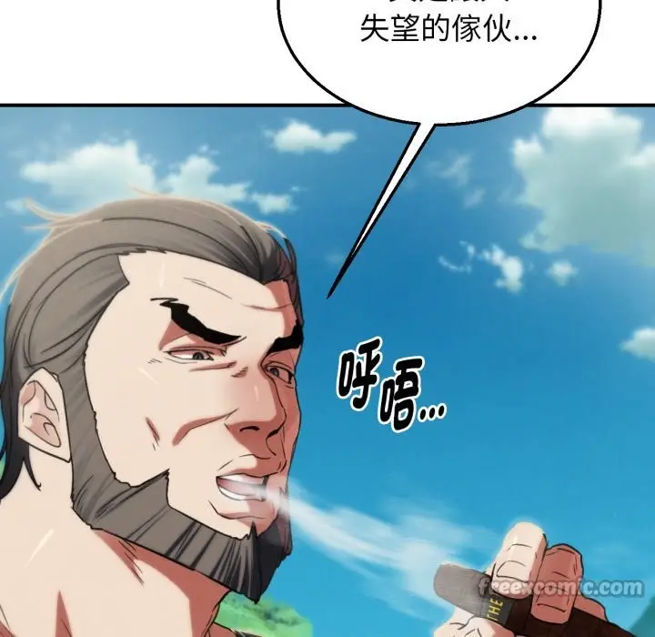漫画《危险同学会》第102话第154张图
