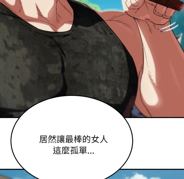 漫画《危险同学会》第102话第155张图
