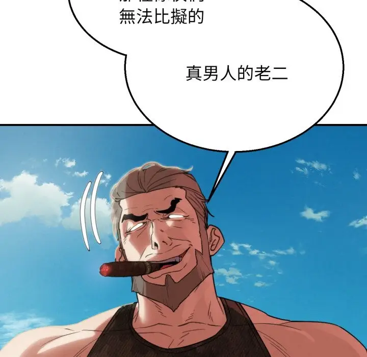 漫画《危险同学会》第102话第158张图