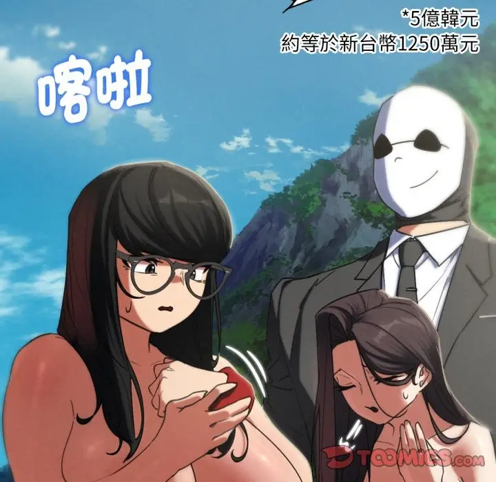 漫画《危险同学会》第102话第164张图