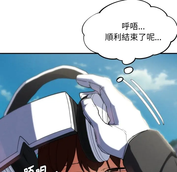 漫画《危险同学会》第102话第167张图
