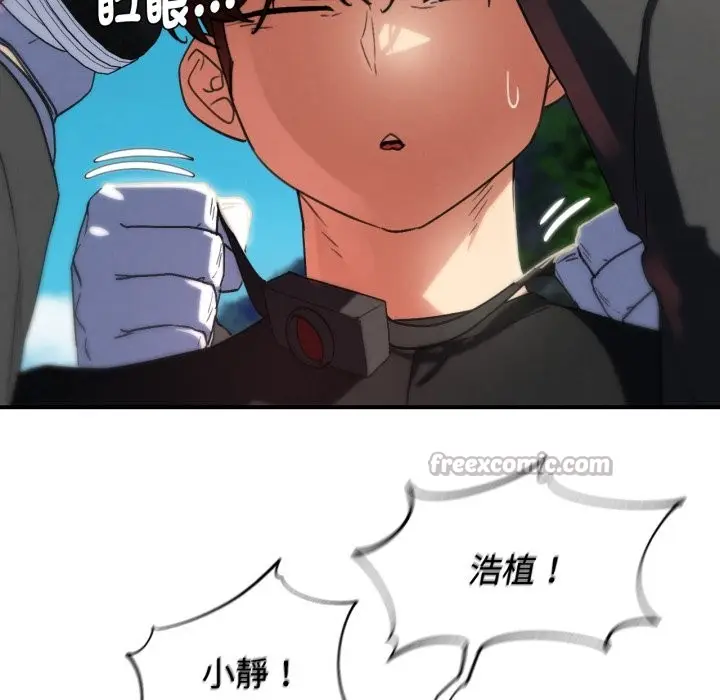 漫画《危险同学会》第102话第168张图