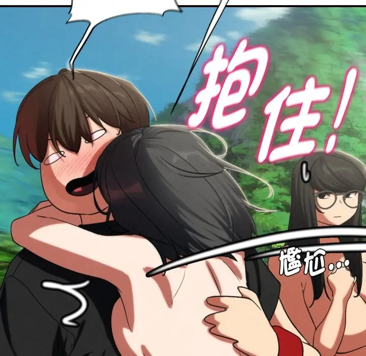 漫画《危险同学会》第102话第169张图