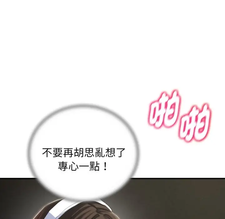 漫画《危险同学会》第102话第17张图