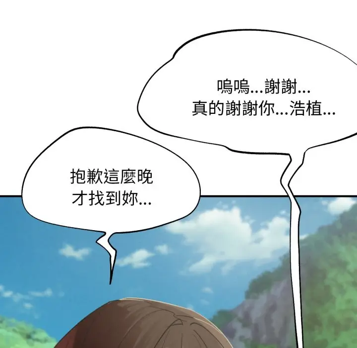 漫画《危险同学会》第102话第171张图